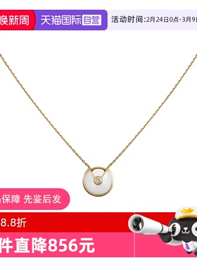 【自营】中古99新卡地亚AMULETTE系列超小号护身符黄金贝母项链