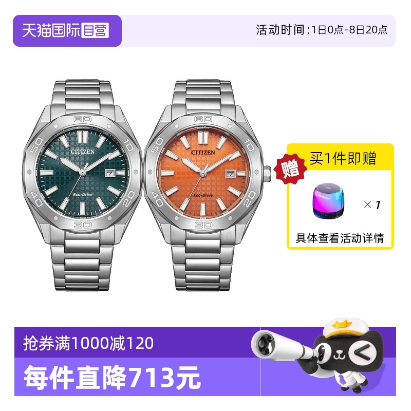 Citizen/西铁城男指针式时尚手表