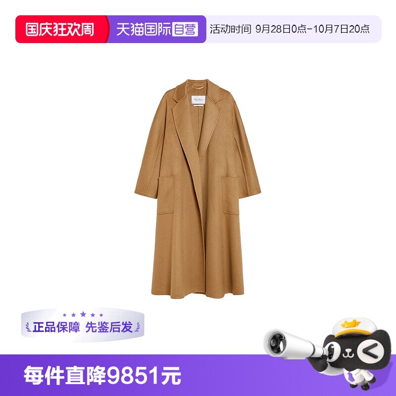 【自营】MaxMara限时特价女装秋冬季棉质卡其色长款大衣