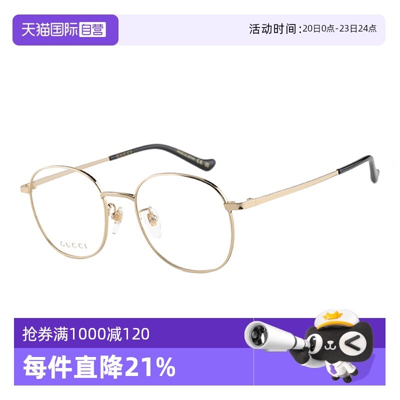 GUCCI古驰眼镜架圆形金属