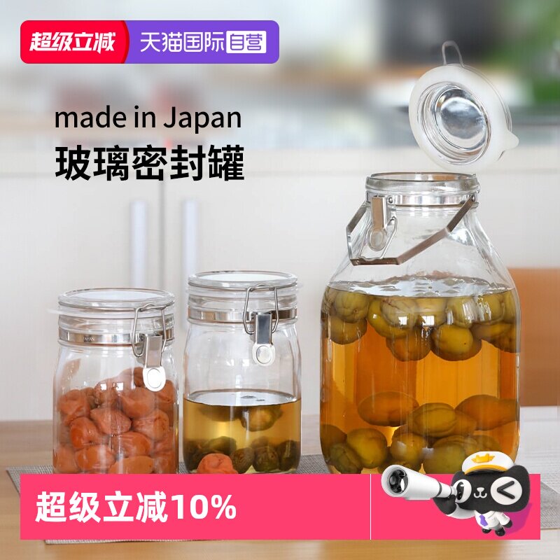 【自营】霜山泡酒梅酒瓶手提泡菜坛子青梅杨梅酿酒罐玻璃密封罐
