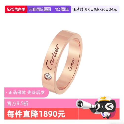 【自营】中古99新卡地亚C DE CARTIER戒指18K玫瑰金单钻 宽4毫米