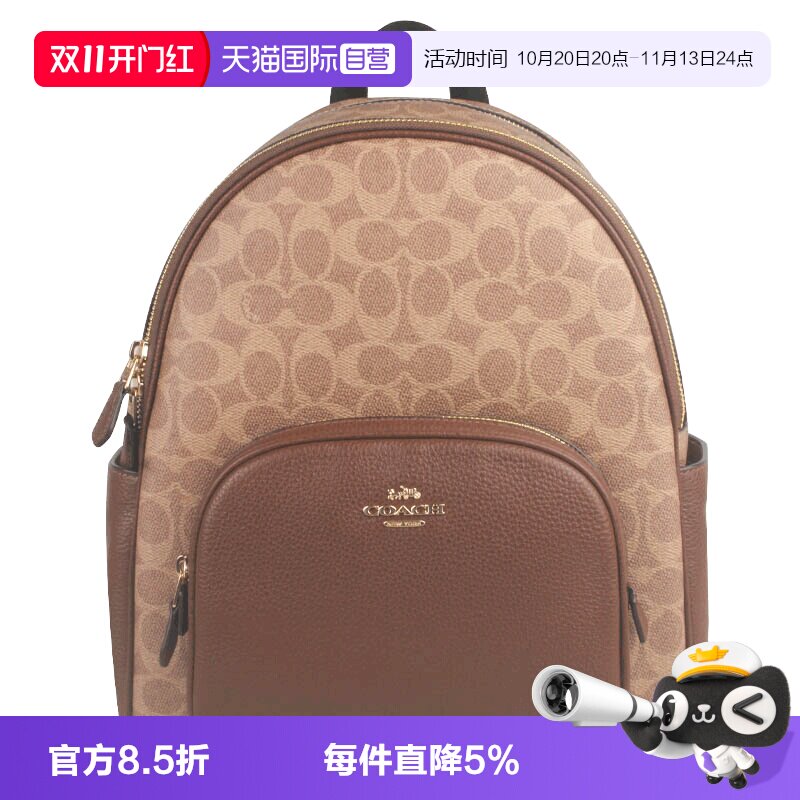 【自营】COACH/蔻驰女士 COURT 27 双C老花日常旅行双肩包拉链