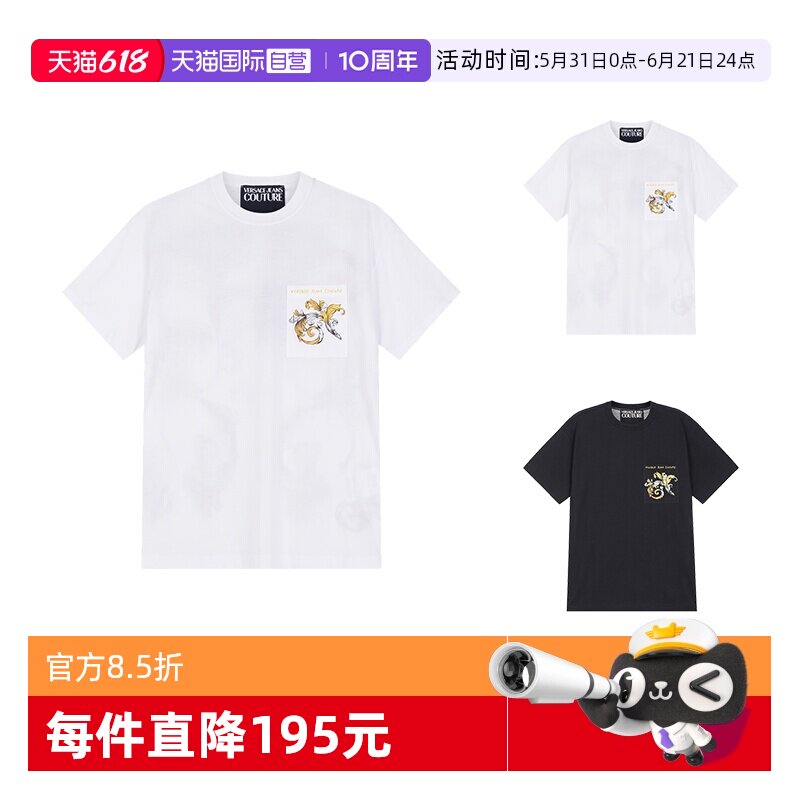 【自营】VJC范思哲 男士宽松版拼接圆领短袖T恤 78GAH6RB JS462