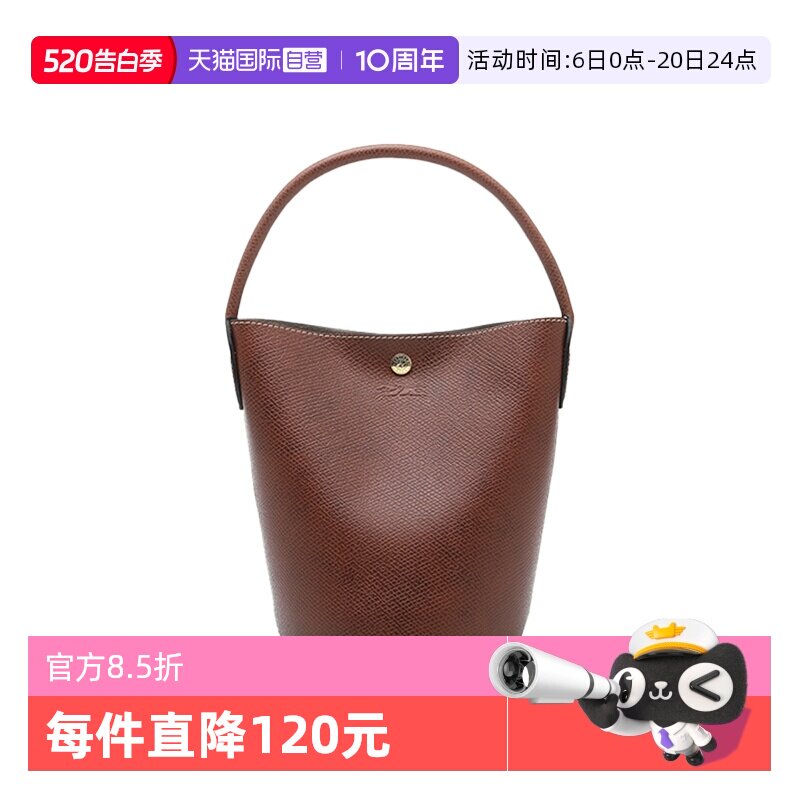 【自营】LONGCHAMP/珑骧女士Logo压花短柄无肩带牛皮水桶包手提包