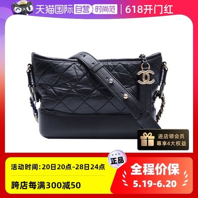 【自营】中古95新Chanel/香奈儿斜挎包GABRIELLE流浪包小号28开