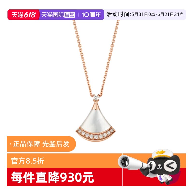 【自营】中古99新宝格丽DIVAS&rsquo; DREAM系列项链珍珠母贝镶钻经典