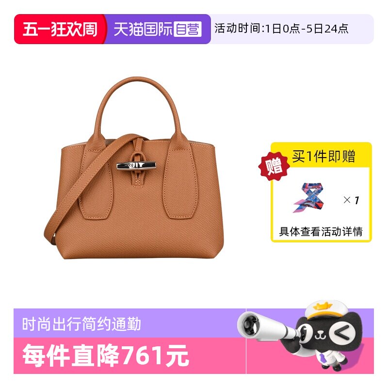 【自营】LONGCHAMP/珑骧女士ROSEAU系列单肩背提包比格包10095HPN