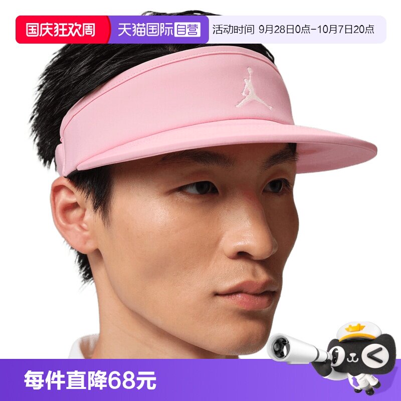 【自营】NIKE耐克男女运动休闲帽子空顶帽运动帽IM4516-690