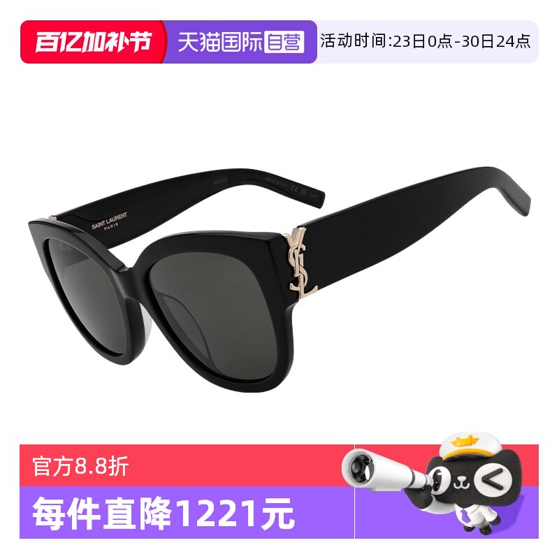 【自营】YSL/圣罗兰女款太阳镜宽腿大框黑色明星同款墨镜M95F
