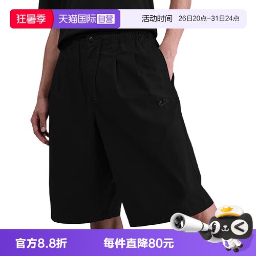 【自营】NIKE耐克男子NK CLUB SEOUL SHORT OS运动短裤HJ2541-010