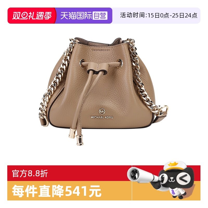 【自营】MICHAEL KORS迈克·科尔斯 女士单肩斜挎包 32H1L8PD0L