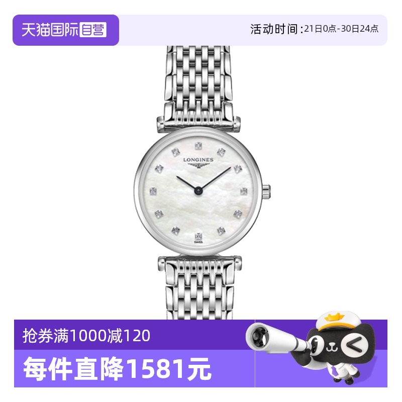 【自营】中古95新浪琴嘉岚系列女士腕表 石英女表瑞士百搭小表盘
