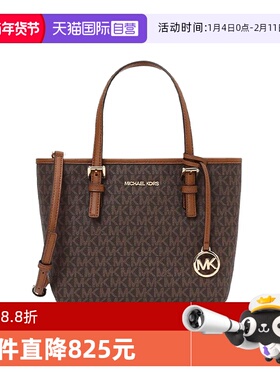 【自营】Michael Kors女包MK菜篮子JetSet老花托特包节日礼物送礼