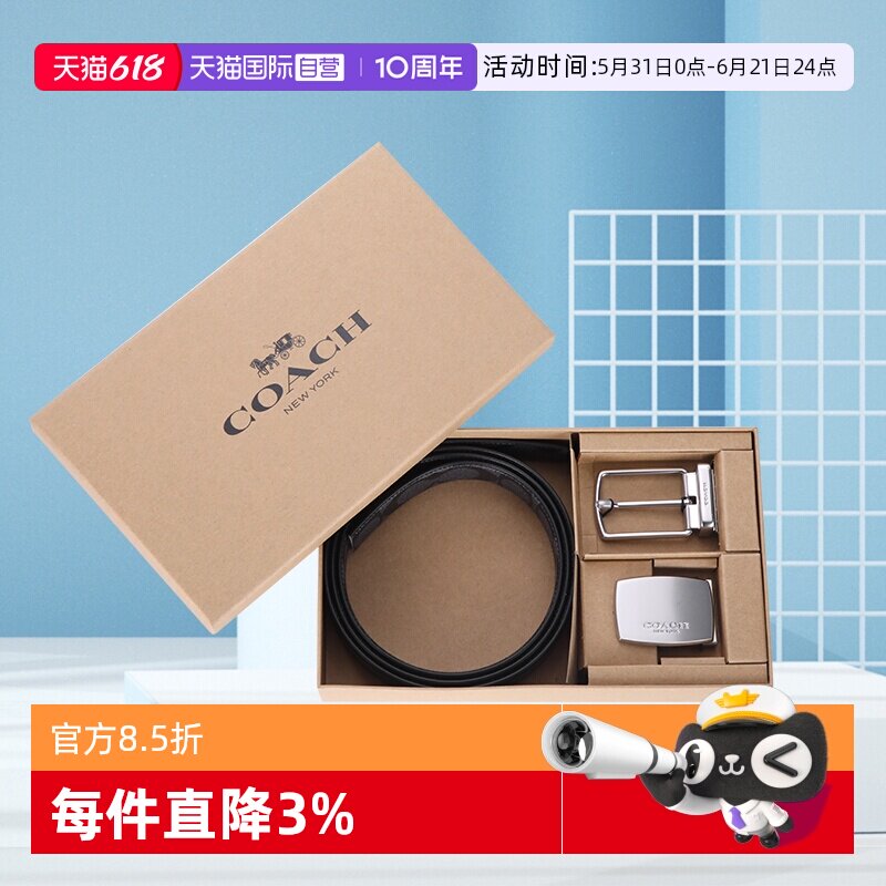 【自营】COACH/蔻驰男士腰带双扣头皮带商务休闲送爸爸男友礼盒装