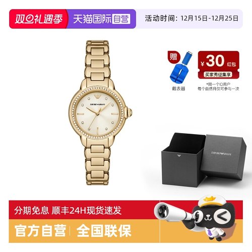 【自营】Armani阿玛尼手表女优雅精致白月光小金表石英AR11609