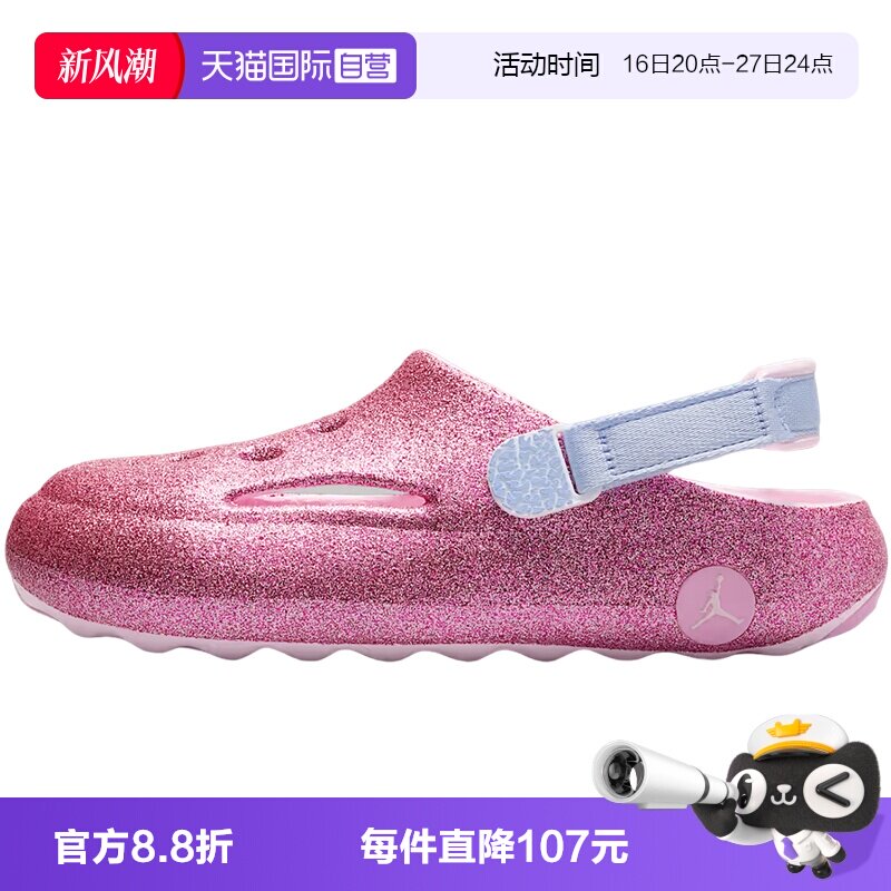 【自营】耐克大童鞋JORDAN HYDRIP (GS)运动休闲凉鞋IH7322-666