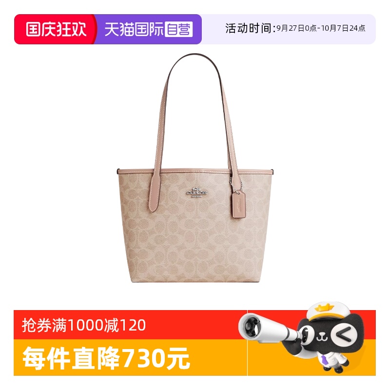 COACH/蔻驰女款老花单肩斜挎包