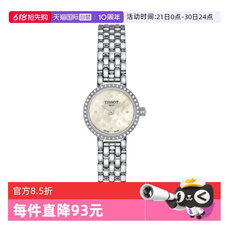 【自营】天梭(TISSOT)小可爱系列女士石英手表瑞士表正品节日送礼
