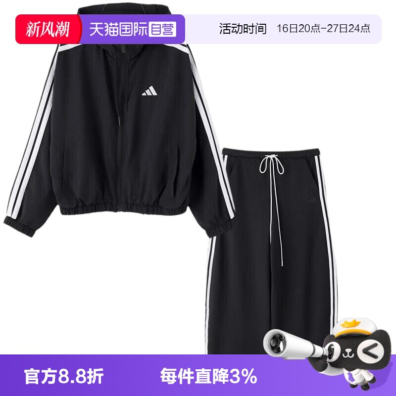 【自营】Adidas阿迪达斯运动套装女装时尚外套休闲上衣宽松训练裤