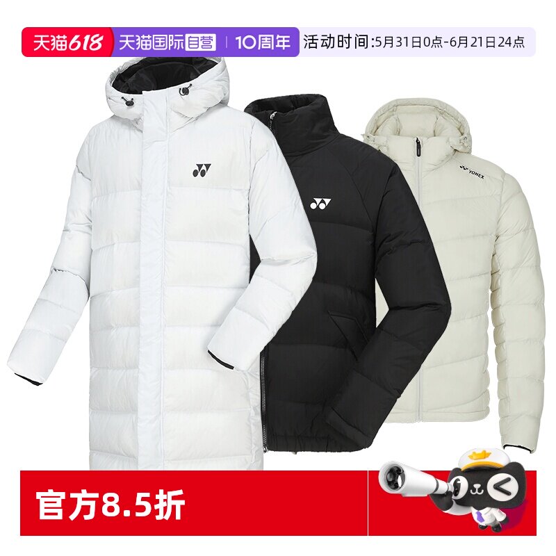 【自营】YONEX尤尼克斯冬季羽球服保暖外套轻便纯鸭绒男款羽绒服