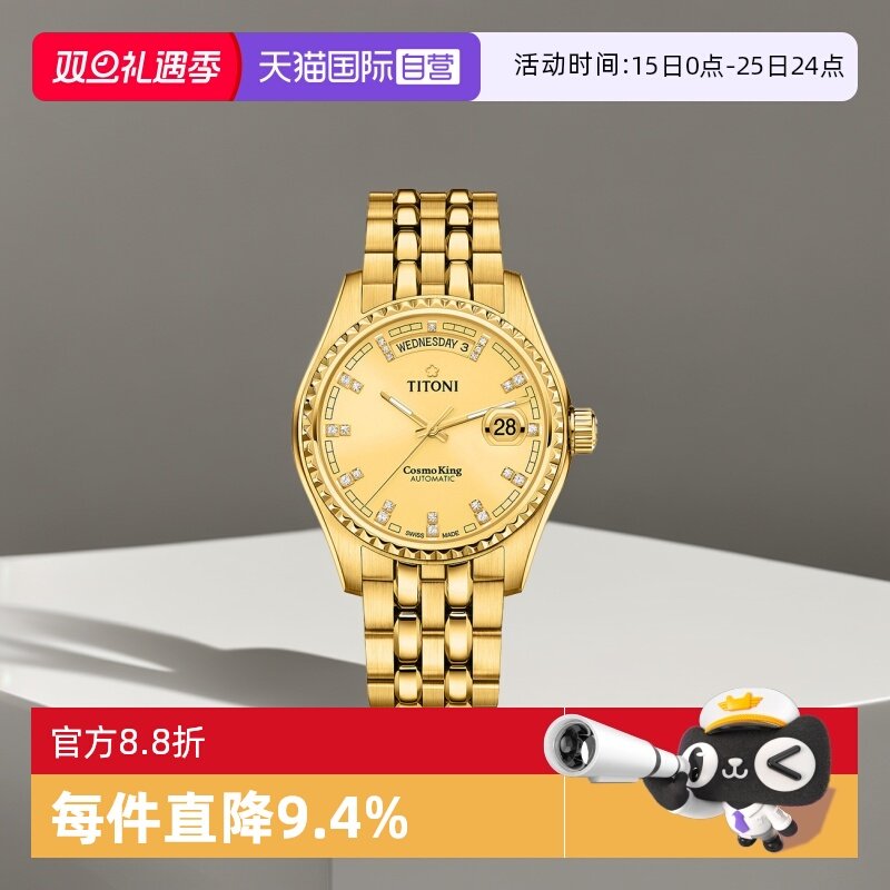 梅花/Titoni商务瑞士自动机械