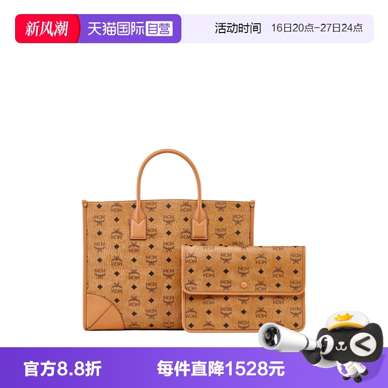 【自营】MCM女士大号托特包子母包单肩手提包 MWTCSBO02