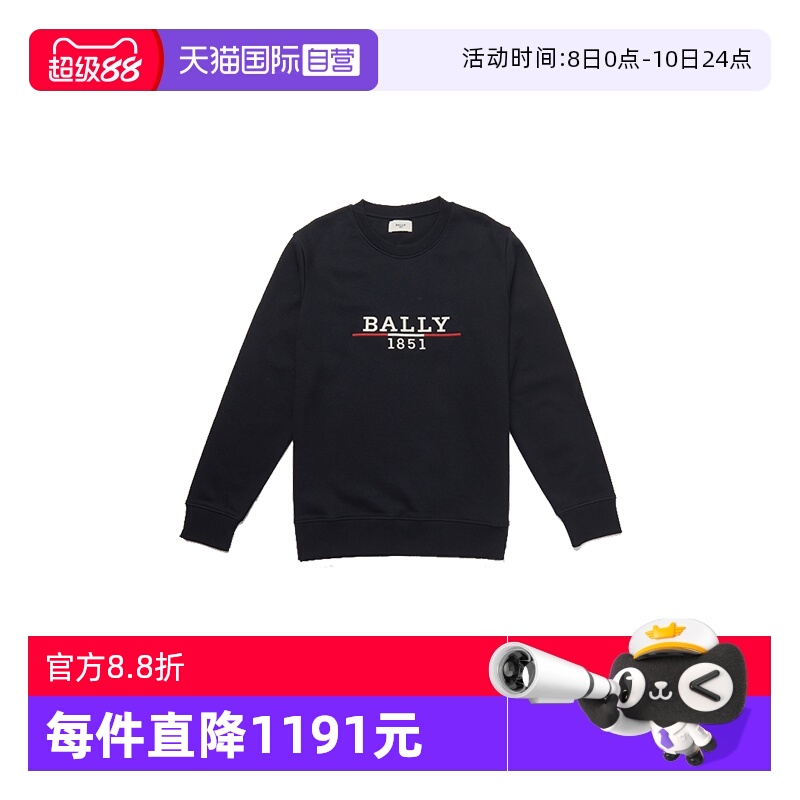 Bally/巴利时尚男士卫衣运动衫