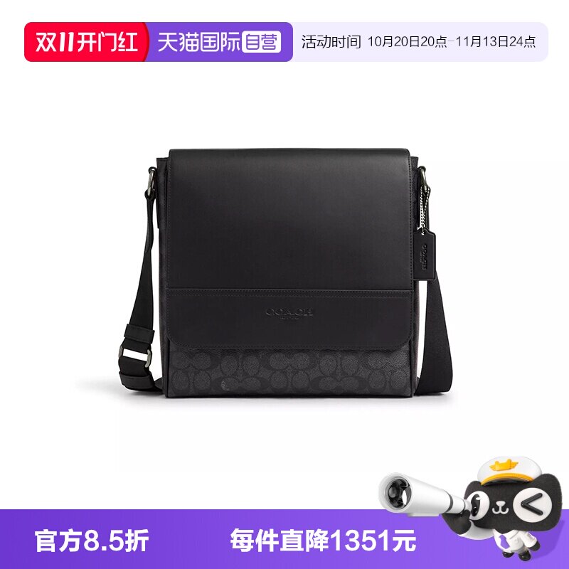 【自营】COACH/蔻驰男士Houston中号翻盖单肩斜挎包CZ399QBMI5
