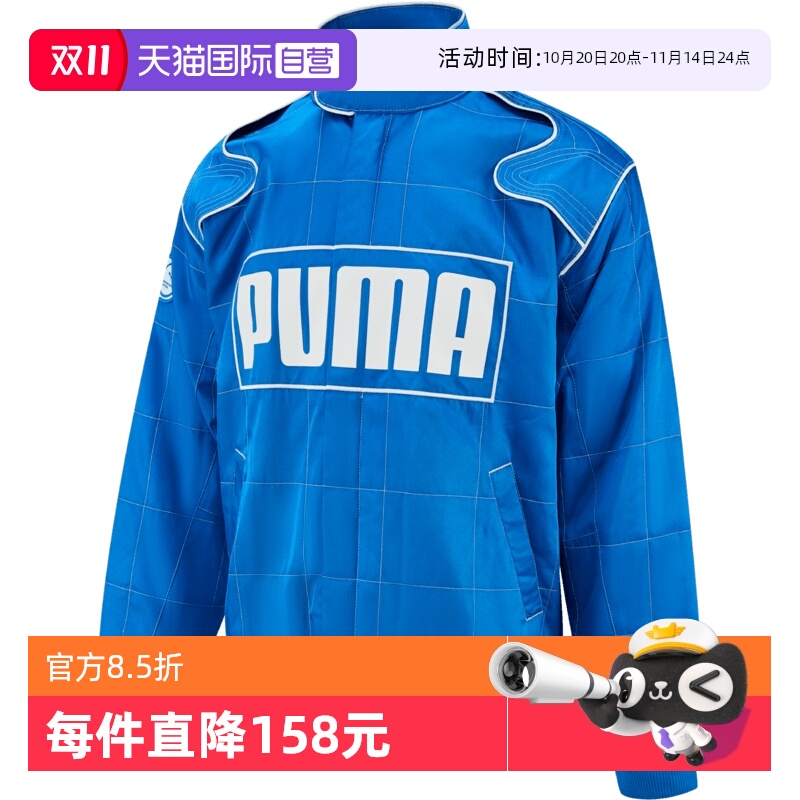 【自营】puma彪马中性深蓝色梭织无帽运动外套63197458夹克