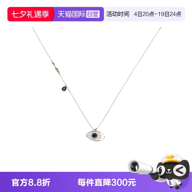 Swarovski/施华洛世奇链坠项链