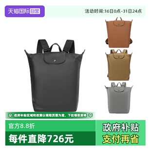 自营 10287 LONGCHAMP 女士手提双肩包背包 987 珑骧男士