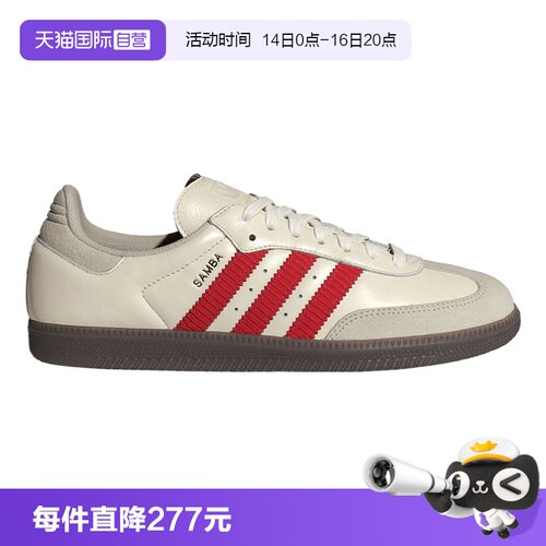 【自营】Adidas阿迪三叶草中性SAMBA OG运动休闲鞋运动鞋IH6815