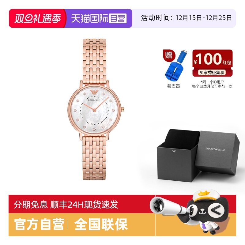 【自营】阿玛尼手表女 满天星水钻时尚简约玫瑰金石英女表AR11006