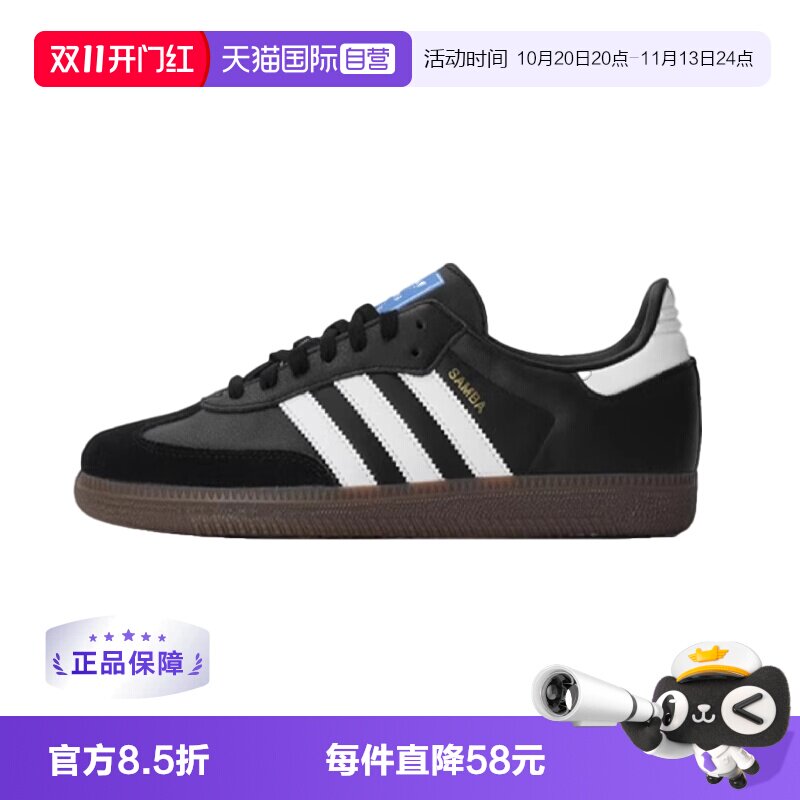 【自营】Adidas/阿迪达斯SAMBA OG SHOES运动休闲鞋B75806/B75807