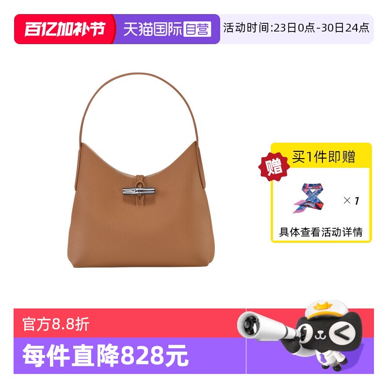 【自营】LONGCHAMP/珑骧女士牛皮ROSEAU中号手提单肩包10153HPN