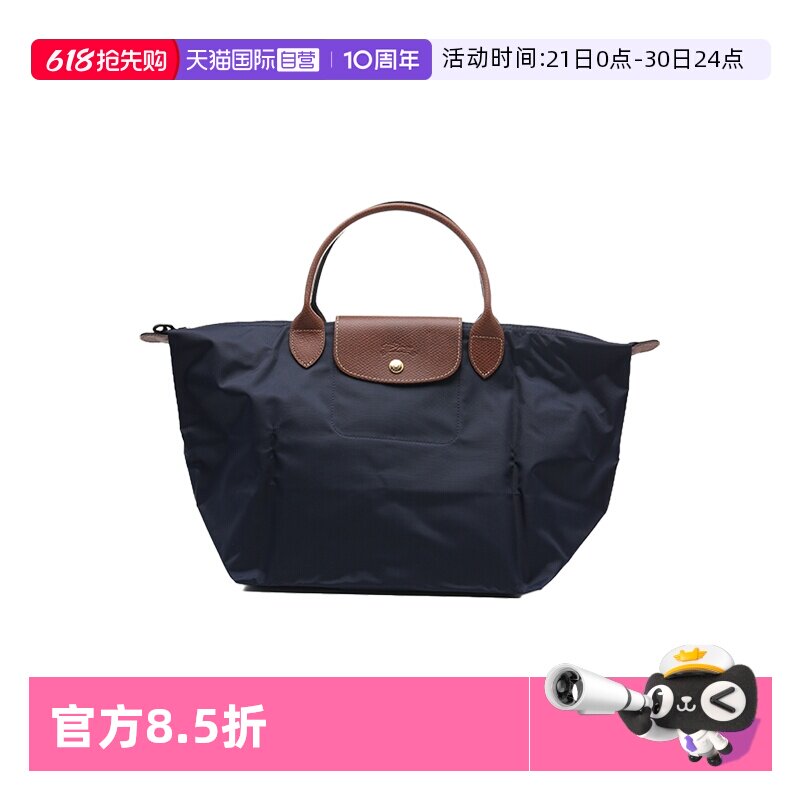 【自营】LONGCHAMP/珑骧男女通用大号拉链闭合轻便通勤托特手提包