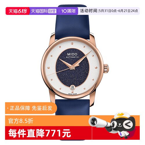 【自营】中古未使用美度贝伦赛丽系列女士手表瑞士腕表自动机械