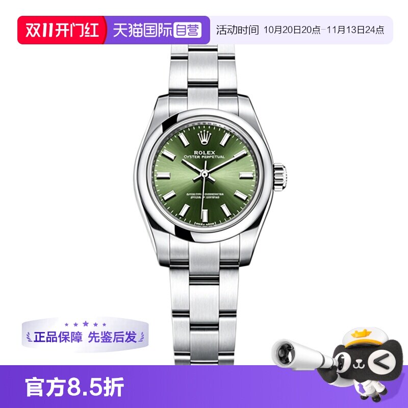 正品劳力士腕表蚝式恒动机械女表