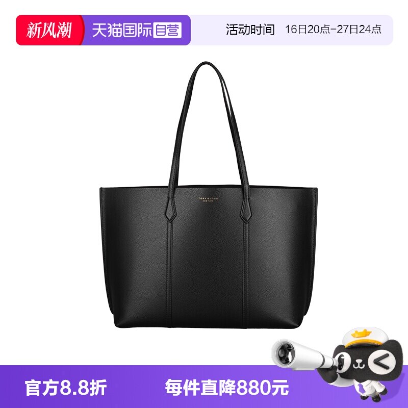 【自营】Tory Burch/汤丽柏琦简约单肩托特包 通勤日常出行169476