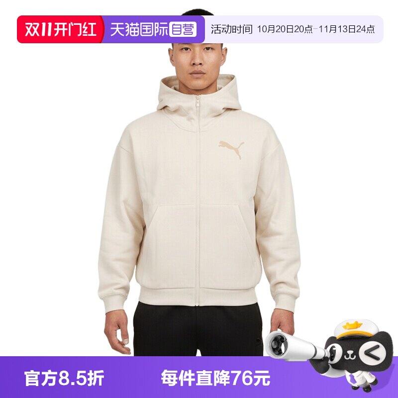 【自营】puma彪马男子运动健身夹克外套63744487卫衣