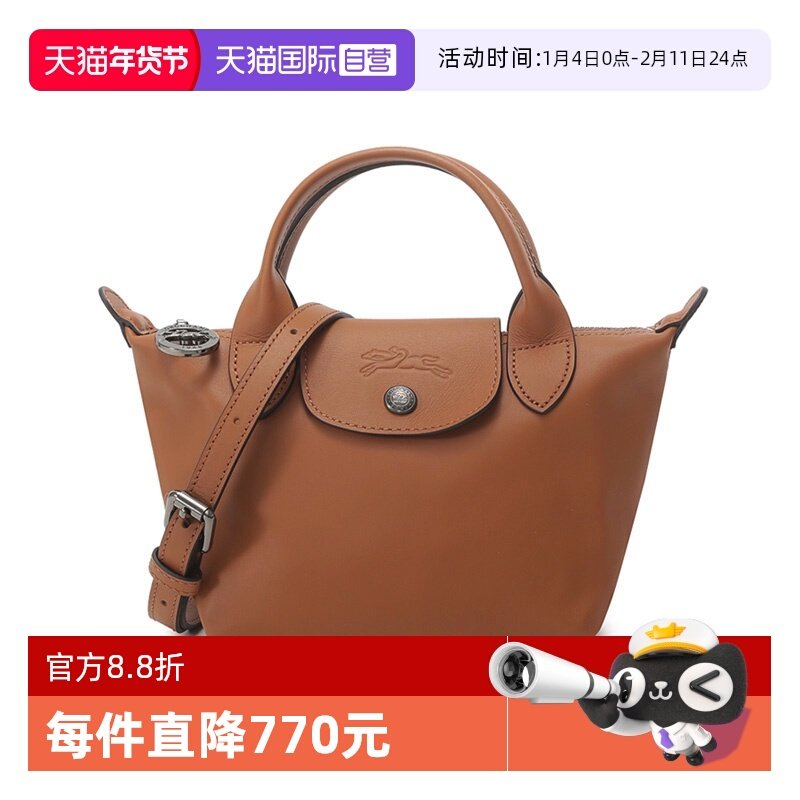 【自营】LONGCHAMP/珑骧女士短柄手提单肩斜挎饺子包迷你1500 987,箱包皮具/热销女包/男包,通用款女包,淘宝优惠券,粉丝福利购,淘宝优惠卷