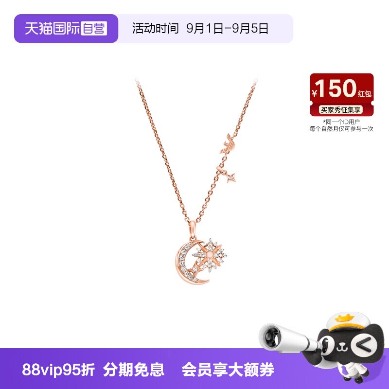 【自营】Armani阿玛尼星月项链女银质玫瑰金密镶轻奢气质女生礼物