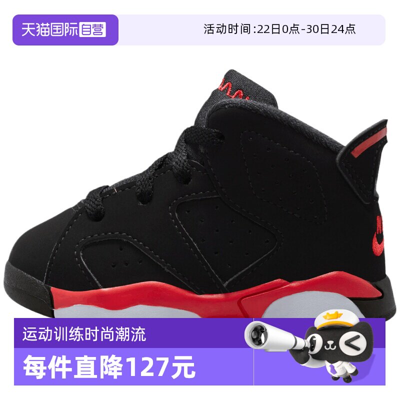 【自营】耐克JORDAN 6 RETRO BTSYN男婴童运动篮球鞋IQ1280-001