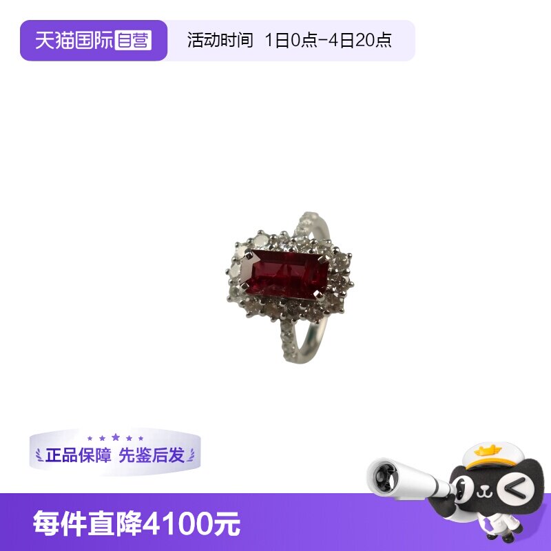 【自营】BRAND OFF中古9.5新莫桑比克无烧鸽血红宝石钻石戒指