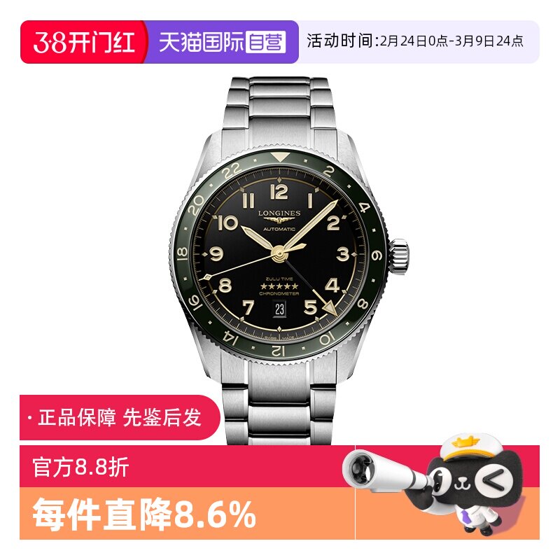 【自营】浪琴/Longines 先行者系列自动机械陶瓷手表男表42mm机芯