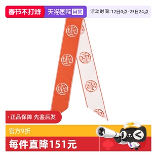 【自营】Tory Burch/汤丽柏琦 女士窄版丝巾围巾束发带小领巾