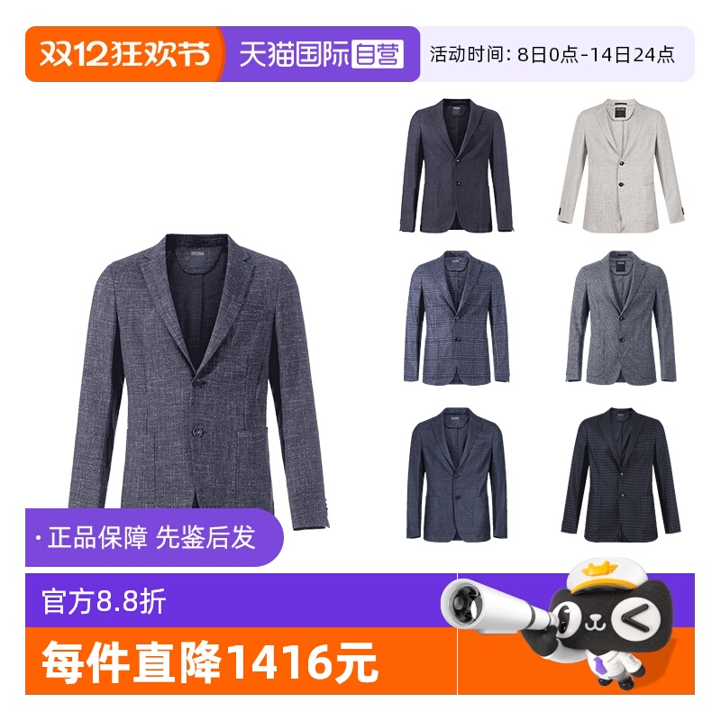 杰尼亚ZEGNA西服上衣外套