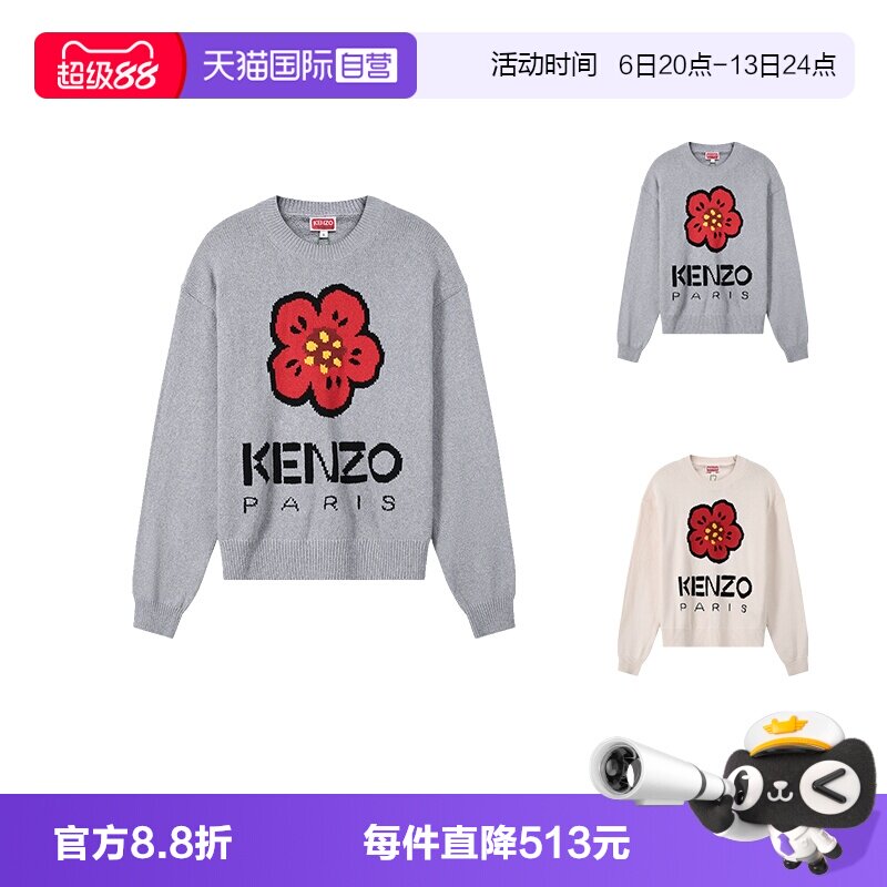 【自营】KENZO高田贤三 春秋款女士长袖针织衫套头衫 2PU380 3LD