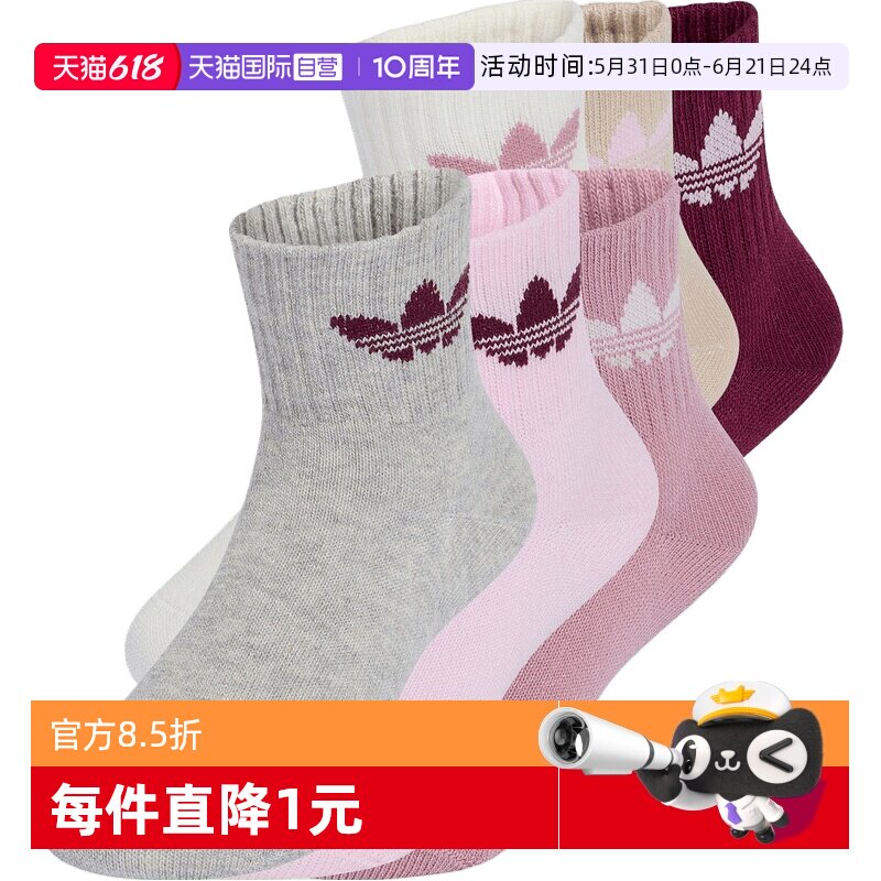 【自营】adidas阿迪达斯KIDS SOCK 6PP男小童休闲短袜袜子KT4392